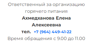 Информация об условиях питания обучающихся.
